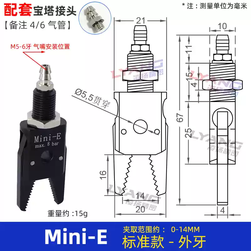 Robot kẹp Mini máy ép phun kẹp phụ kiện GR04 kẹp mini ổ cắm nước kẹp phát hiện từ tính J10601080