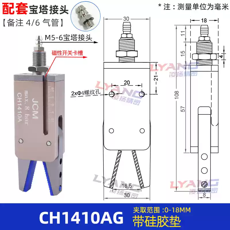 Robot kẹp Mini máy ép phun kẹp phụ kiện GR04 kẹp mini ổ cắm nước kẹp phát hiện từ tính J10601080