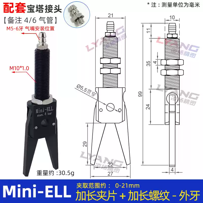 Robot kẹp Mini máy ép phun kẹp phụ kiện GR04 kẹp mini ổ cắm nước kẹp phát hiện từ tính J10601080