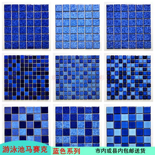 Синий бассейн, дорожная мозаика, головоломка, делается под заказ