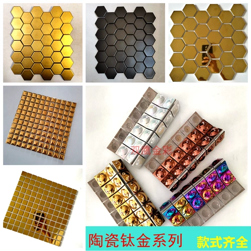 Золотая керамика Мозаика круглая плитка высота лапша шестиугональная телевизионная фоновая фона стена отель