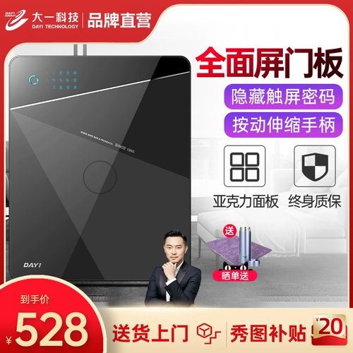 [2021 Новые продукты] Great Yayli Полный сенсорный экран Safe Hove Homement Safe Small Password Passwint Pasfrint Finger Antheft Safe Aurora Gradient Mini Hidden Herse Box Вся сталь попадает в стену и входит в гардероб