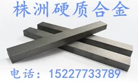 Металлическая износостойкая индивидуальная форма, Вольфрамовая сталь