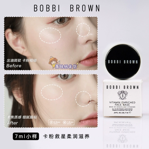 Bobbi brown, база под макияж, крем, 7 мл, 15 мл, 50 мл, пробник