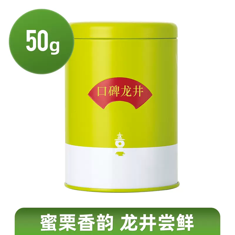 杭州亚运会官方指定用茶，艺福堂 2022新茶三级EFU3+口碑龙井茶 50g
