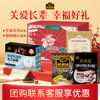 【中秋团圆礼】南方黑芝麻糊礼盒1260g