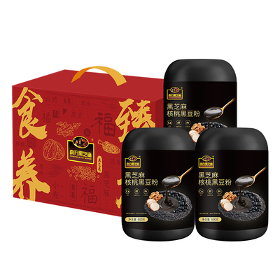 南方黑芝麻黑豆粉礼盒装3罐装