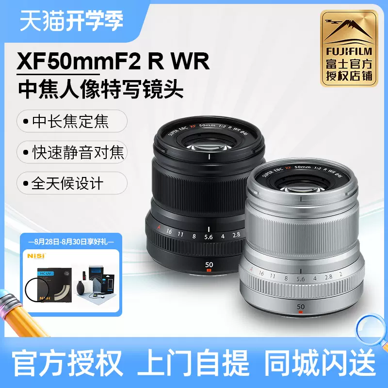 富士XF50F2 Fujifilm/富士XF50mmF2 R WR 人像特写定焦镜头-Taobao