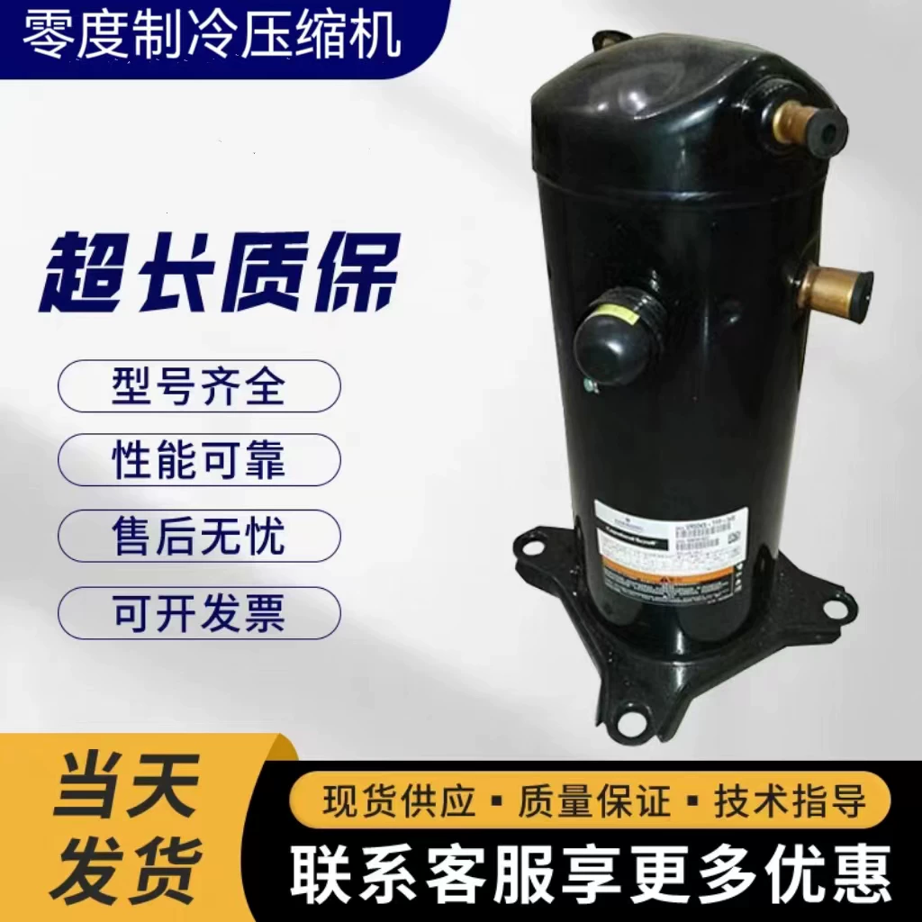 [VRI61KF-TFP-542 适配于谷轮5匹压缩机 VR61KF-TFP-542]