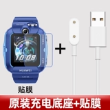 Huawei, оригинальный зарядный кабель, браслет, часы, официальный флагманский магазин