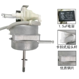 Midea Fan Motor YFA45-4A-1/