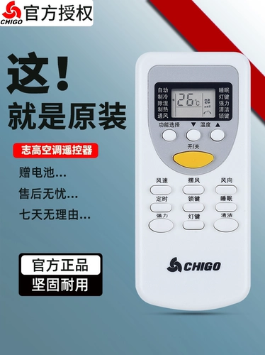 Оригинальный высокий кондиционер дистанционного управления Универсальный ZH/DH/JA/TT/YT/JG/JG/JT-01/06 CG1 CG3
