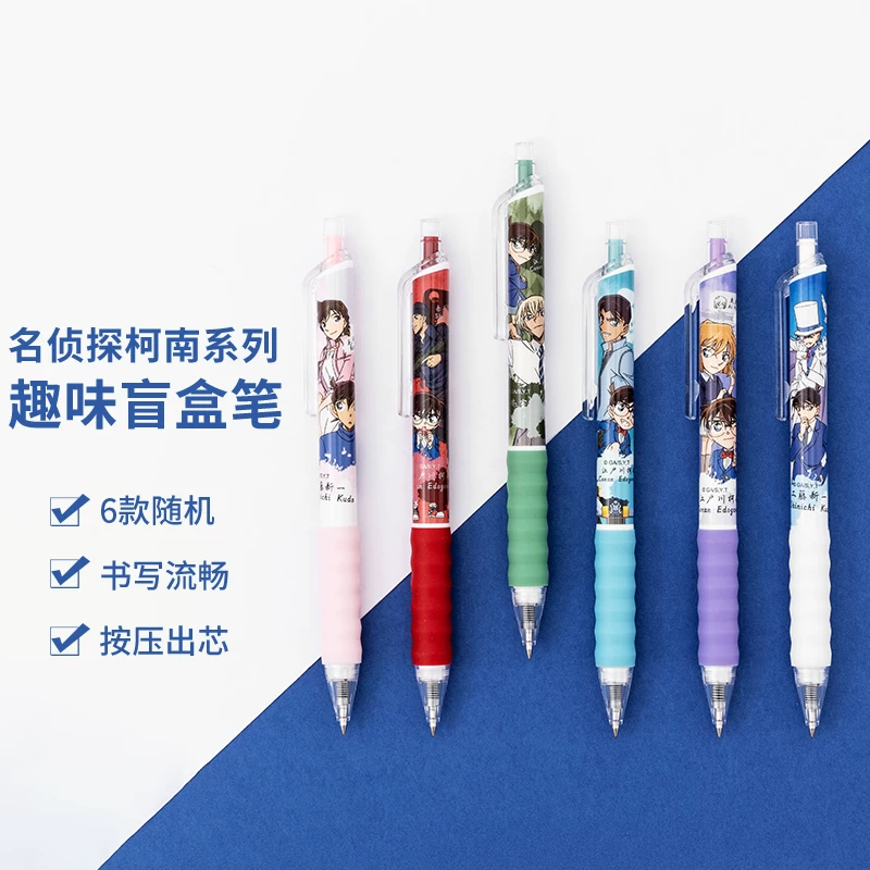 [MINISO 名创优品 名侦探柯南 系列 趣味盲盒 中性笔 0.5mm 黑色芯 按动笔]