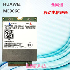 3G-модем me906c lte m.2 ngff 移动4g