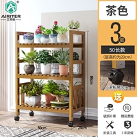 50 длинных 3 слоев могут перемещать цветочную подставку [цвет чая]