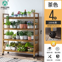 100 -Length 4 -layer для перемещения цветочной подставки [цвет чая]