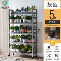 80 длинных 5 слоев могут переместить цветочную подставку [серый]