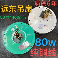 Потолочный вентилятор