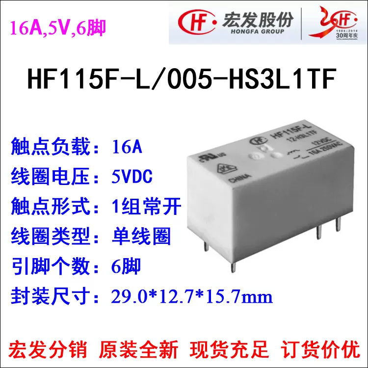宏发直流继电器HF115F-012-2ZS4两组组转换8A12V大功率继电器8脚