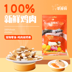 狗磨牙棒/洁齿骨/咬胶