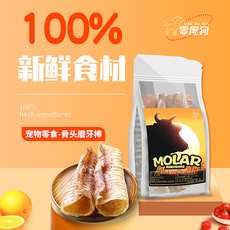 狗磨牙棒/洁齿骨/咬胶