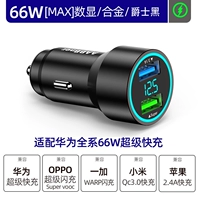 [Jazz Black] 66W Super Fast Flagship Edition (поддержка Huawei 66w)