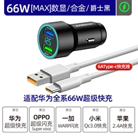 [Jazz Black] 66W Super Fast Fastging Flagship Version (поддержка Huawei 66W)+6A [Линия быстрого зарядки типа C]