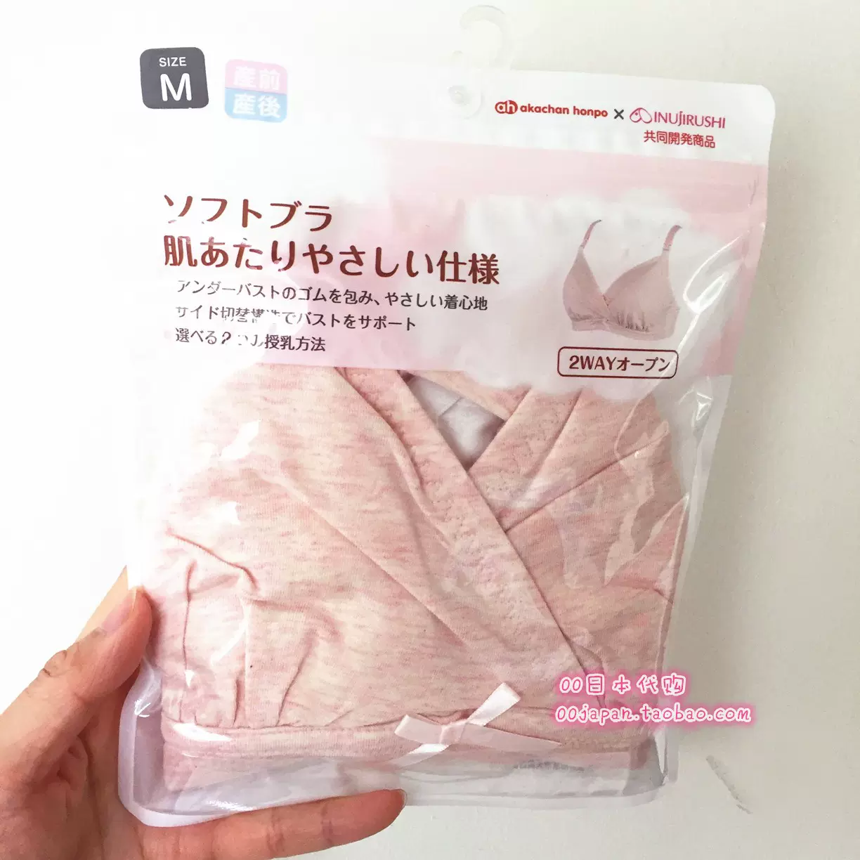 日本制 Pied Clair少女小学生发育期文胸罩背心jk内衣gunze