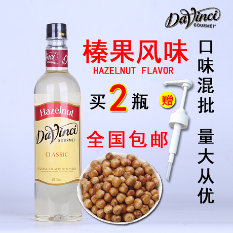 【风味糖浆】_榛果风味糖浆图片_星巴克咖啡原料价格_搭配分享 - 爱