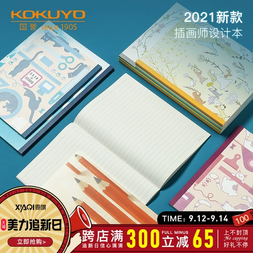 Японский дизайнерский свежий милый мультяшный беспроводной блокнот, коллекция 2021