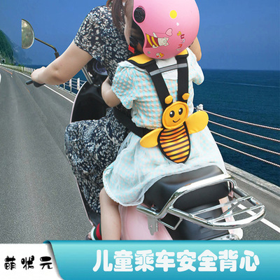taobao agent Electric car, children's safe motorcycle, belt, suspenders, fall protection