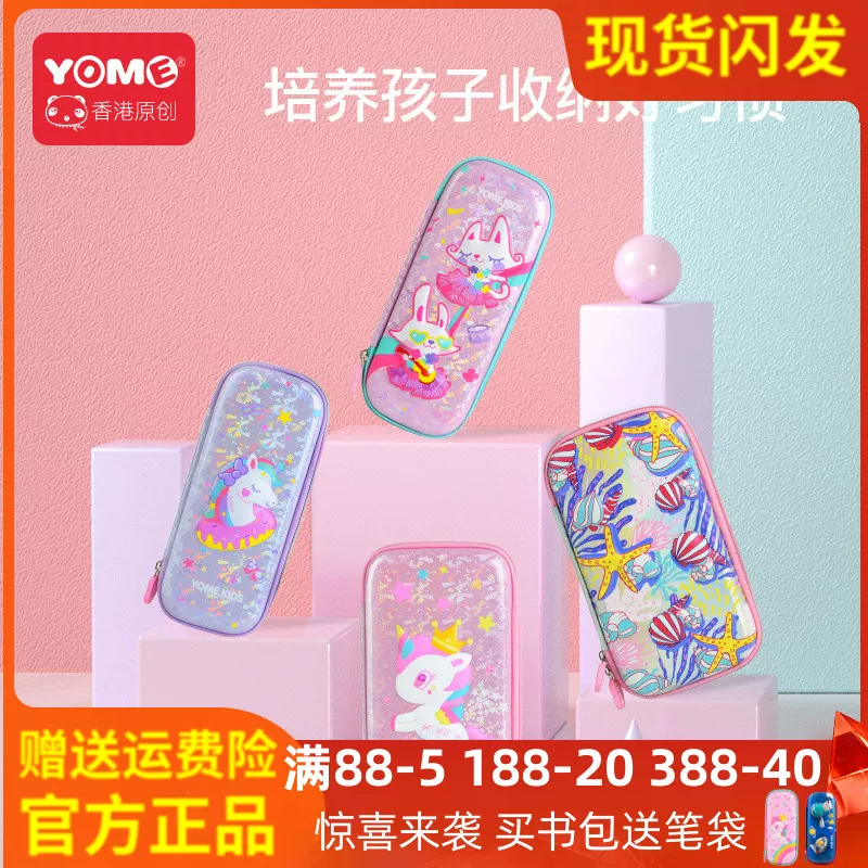 Yome, Tide, милый детский пенал для учащихся