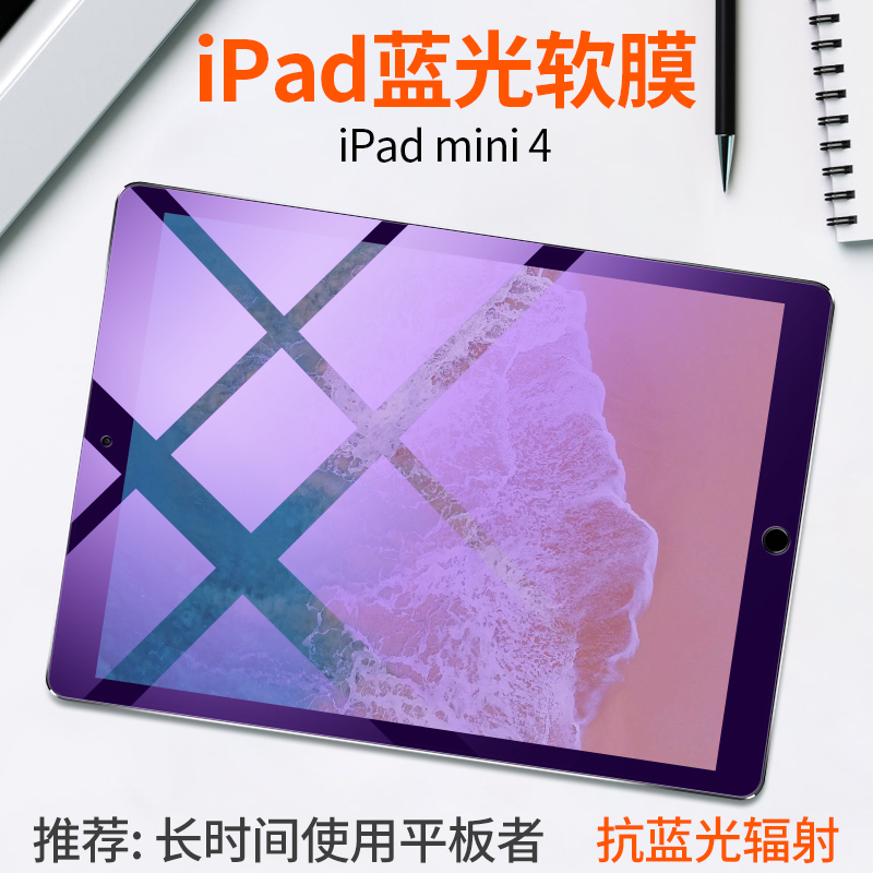 苹果ipad pro12.9磨砂膜air5/6高清膜ipadpro11防蓝光2018新款air10.5贴膜防指纹9.7平板电脑mini4保护膜迷你