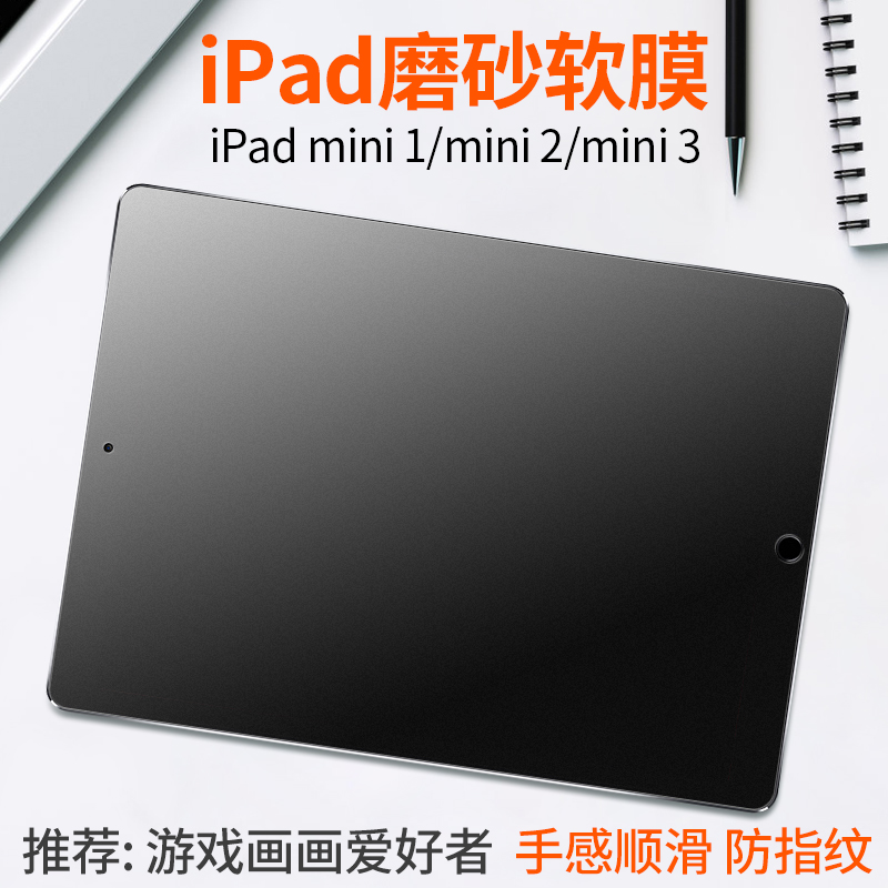 苹果ipad pro12.9磨砂膜air5/6高清膜ipadpro11防蓝光2018新款air10.5贴膜防指纹9.7平板电脑mini4保护膜迷你