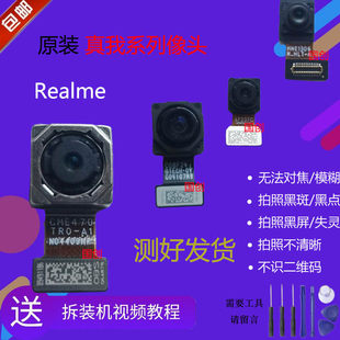 Realme V11/V11s/V13/V15 オリジナルカメラのフロントおよびリアセルフィーカメラレンズに最適