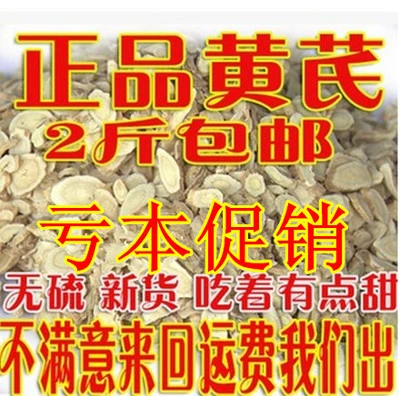 Сырые таблетки Astragalus Astragalus -Grade Beibei 500 грамм можно использовать в качестве Codcang Mai Dong 1 Catties Free Dropping
