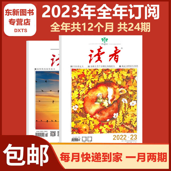 Годовой журнал, 2023, 6/7/8/9/10/11/12 мес.