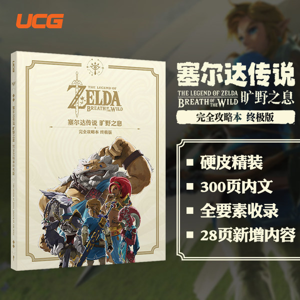 UCG издатель продажа Достигать легенда Пустыня полностью Рейдеры ultimate edition включено больше практический Навык