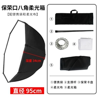 95 см восьмиугольный мягкий световой короб [восьмиугольник]