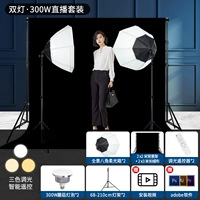 [Стрельба] 2*2 Фоновая стойка+2*3 всасывающая ткань+285 -Вт восьмиугольная мягкая световая коробка*2