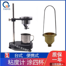 Вискозиметр