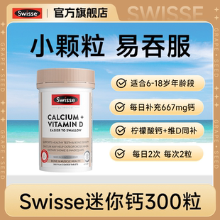 Swisse儿童钙片 3-18岁青少年成长专用