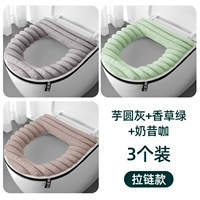 Таро круглый серый+ванильный зеленый+кофе молочного коктейля [3 установка]