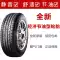 vỏ xe hơi dunlop Lốp Chaoyang 225/40R19 SA37 thích hợp cho BMW 4 Series Mercedes-Benz C-Class Q60 Jaguar XE 22540R19 lốp xe ô tô nào êm nhất Lốp xe