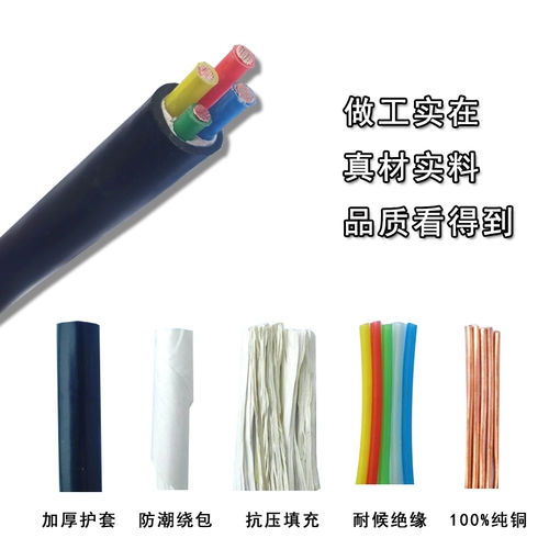 Медный сердечный национальный стандарт yjv кабель yongtong Zhongzhi 2/3/4/5 Core x1.5 2.5 4 6 квадратных медных