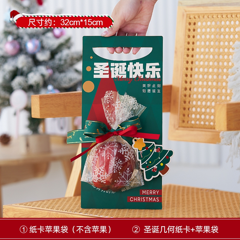 【1 Pack】Christmas Geometry Apple Bag