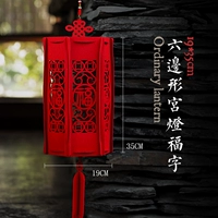 Хексагональный дворцовый фонарный фонарь [купить 1 и получить 1, чтобы получить 1]