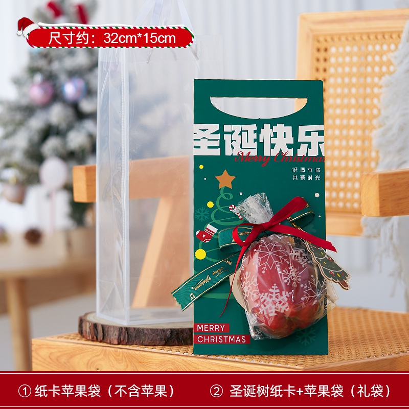 Christmas tree apple bag (gift bag style)