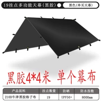 Черный винил (4*4) метра + квадратная внешняя сумка