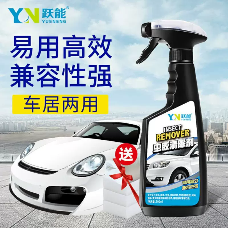 白色汽車漆面專用去污神器水垢黑點去除車身水印雨痕油污清潔劑